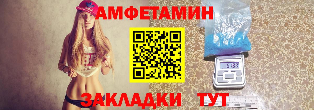 АМФЕТАМИН 98% Когалым