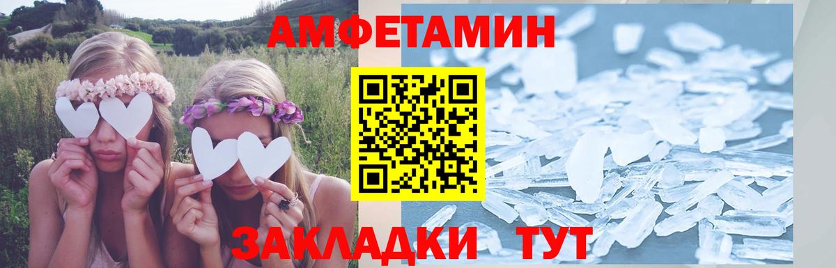 АМФЕТАМИН Розовый  Вход с VPN  Когалым 