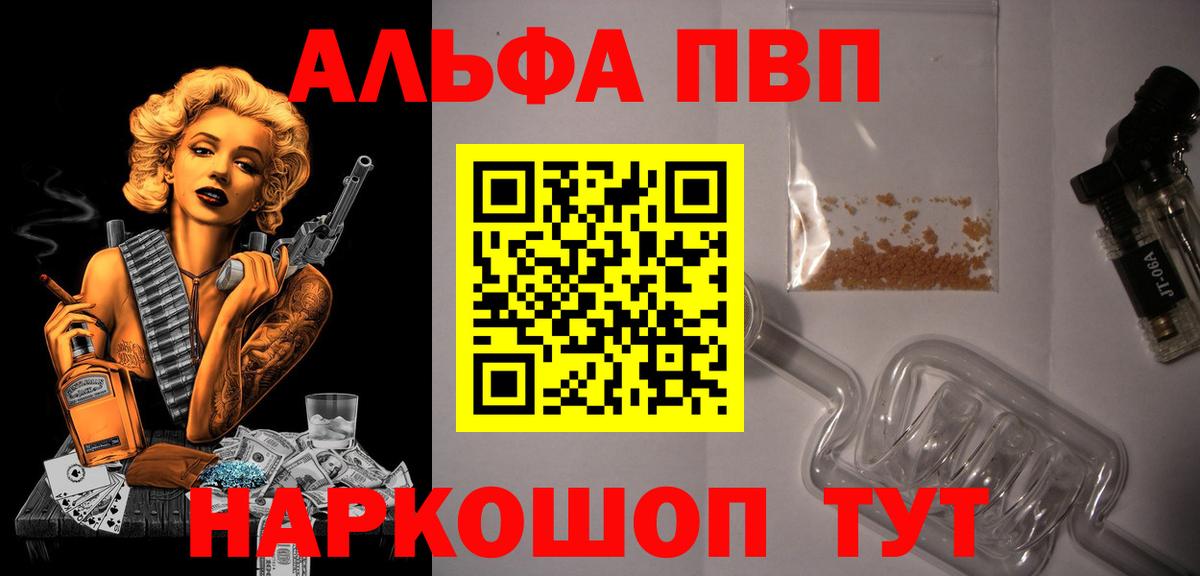 Когалым  Альфа ПВП СК КРИС  Alpha-PVP Crystall  Вход с VPN 