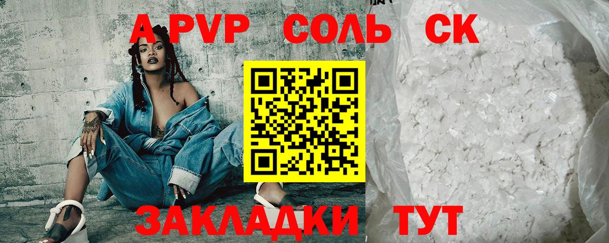 Alpha-PVP крисы CK Когалым