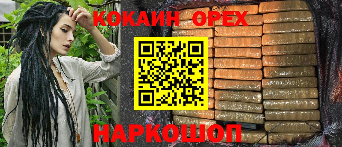Кокаин  Вход с VPN  Кокаин Columbia  Когалым  Cocaine Боливия 