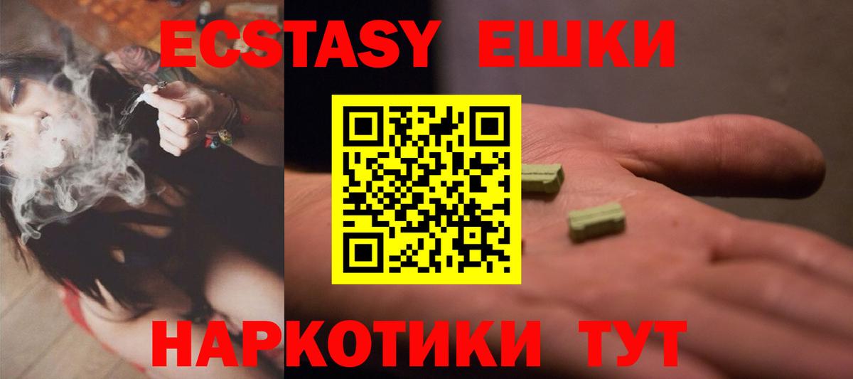 ЭКСТАЗИ 280 MDMA Когалым
