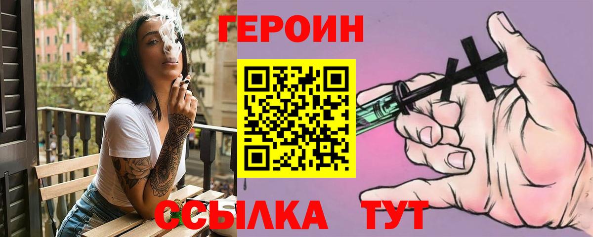 Героин VHQ Когалым