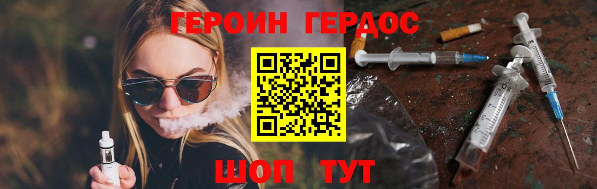Когалым  ГЕРОИН хмурый  Вход с VPN 