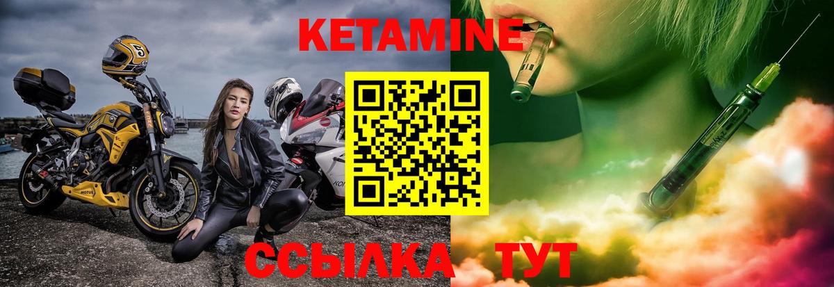 Кетамин VHQ  КЕТАМИН ketamine  Когалым  Вход с VPN 