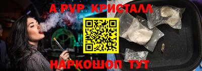 прущие крисы Комсомольск-на-Амуре