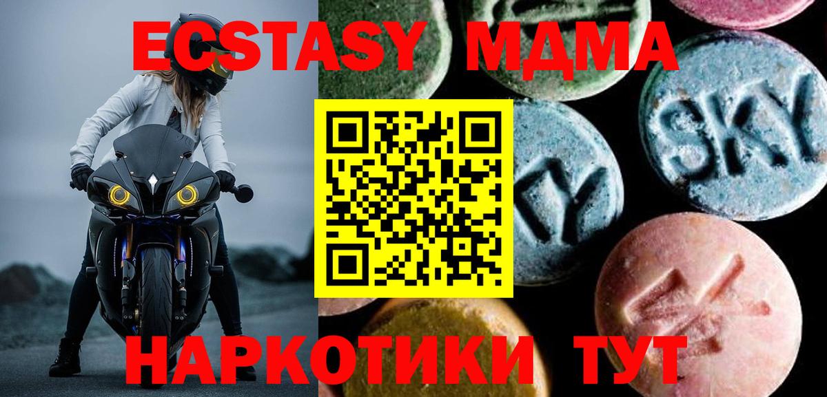 МДМА молли  Вход с VPN  МДМА VHQ  Когалым 