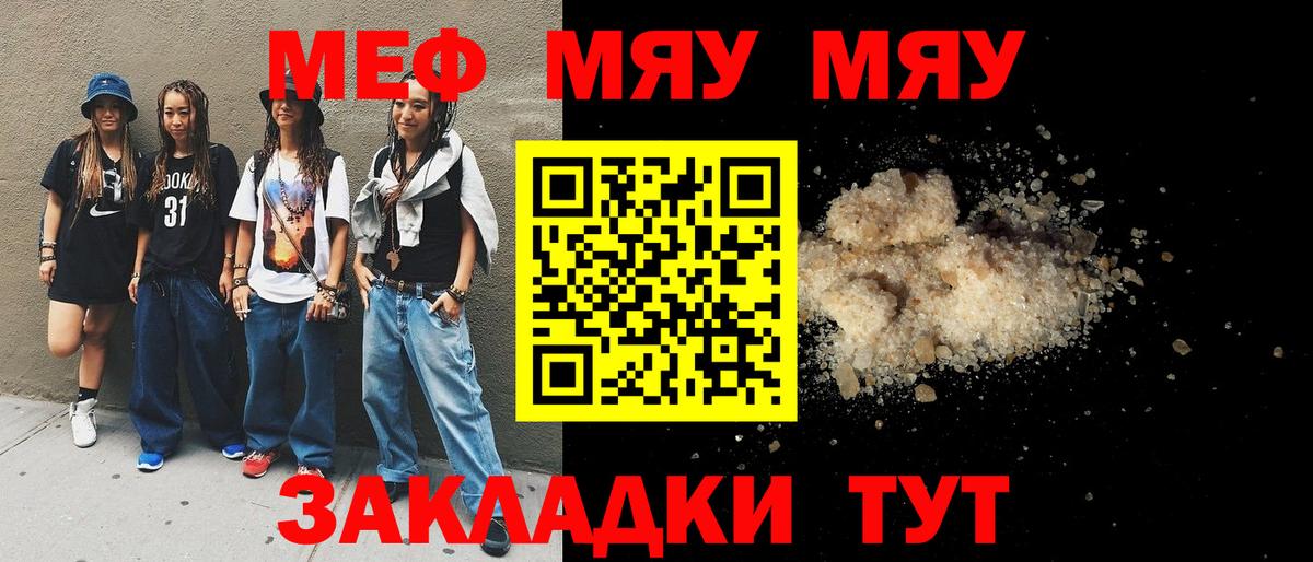 Мефедрон VHQ  Вход с VPN  Меф  Когалым 