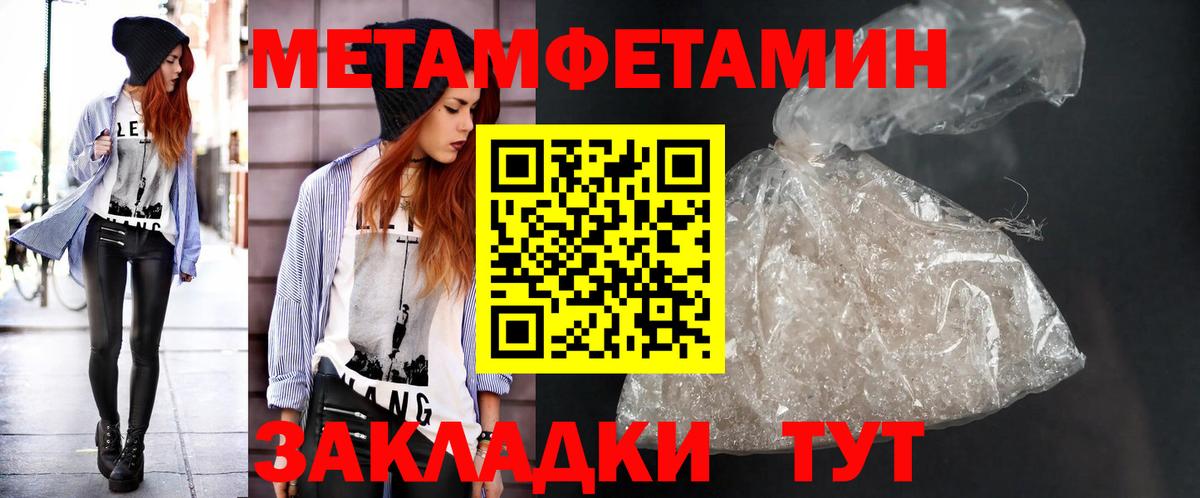 Метамфетамин пудра Когалым