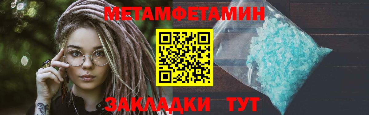 Когалым  Метамфетамин пудра  Метамфетамин пудра  Вход с VPN 