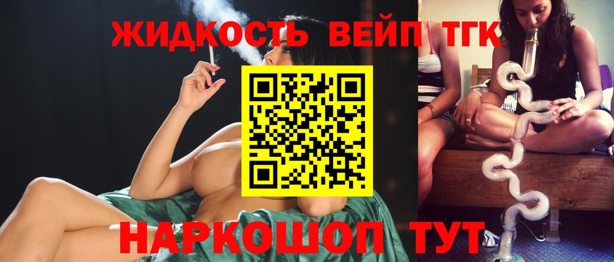 Дистиллят ТГК THC oil Когалым